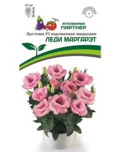 Семена цветов Эустома F1 розовая Леди Маргарет art0009 psams4285 5шт Агрофирма партнер