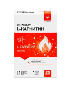 L карнитин 20 шт Витаниум