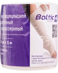 Бинт медицинский эластичный компрессионный ВР 10 см х 5 0 м 1 шт Baltic medical
