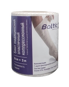 Бинт эластичный медицинский компрессионный средней растяжимости Балтик Медикал 3 м х 8 см Lauma medical