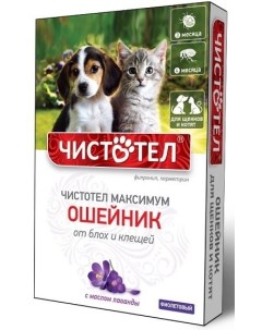 Ошейник для кошек для собак против блох власоедов клещей Максимум 50 см Чистотел