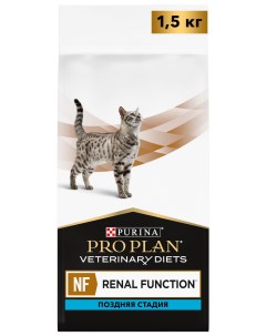 Сухой корм для кошек Veterinary Diets NF Renal Function Advanced care 1 5 кг Pro plan