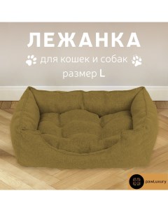 Лежанка для животных Luxury коричневый рогожка L 60x50x15 см Pawluxury
