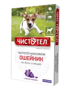 Ошейник для собак против блох и клещей Максимум фиолетовый 65 см Чистотел