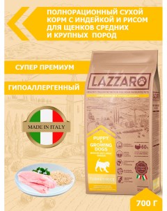 Сухой корм для щенков Puppy средних и крупных пород индейка 0 7 кг Lazzaro