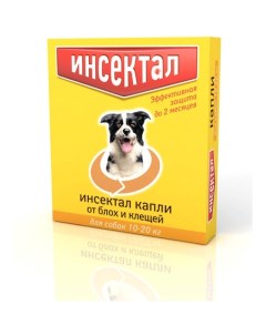 Капли инсектоакарицидные для собак 10 20 кг Инсектал 1 5 мл Neoterica