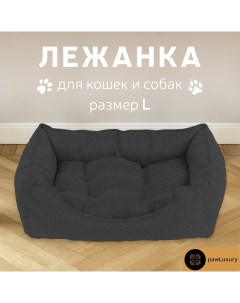 Лежанка для животных Luxury черный рогожка L 60x50x15 см Pawluxury