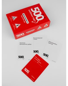 Настольная игра 500 злобных карт Дополнение 2 красное Cosmodrome games