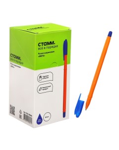 Ручка шариковая VeGa Orange узел 0 7 мм стержень 152 мм чернила синие на маслян Стамм