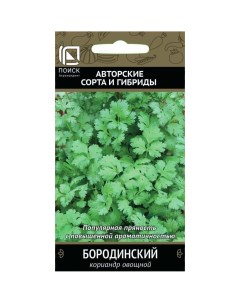 Семена Кинза Бородинская 3 г овощные цветная упаковка Поиск