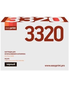 Картридж для Xerox Phaser 3320DNI Easyprint