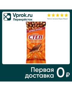 Шоколад Степ Молочный Овсяное печенье Арахис Карамель 90г Slavyanka