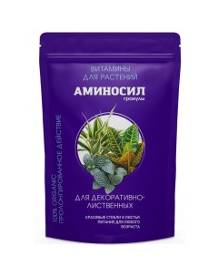 Удобрение для декоративно лиственных растений гранулированное Витамины 300 г Аминосил