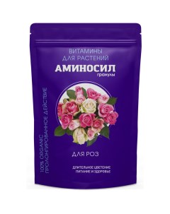 Удобрение для роз гранулированное Витамины 700 г Аминосил