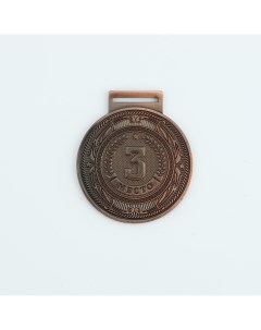 Медаль призовая 197 диам 5 см 3 место цвет бронз Командор