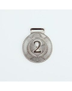 Медаль призовая 198 диам 5 см 2 место цвет сер Командор