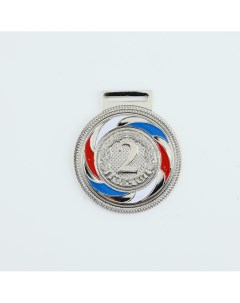Медаль призовая 196 диам 5 см 2 место цвет сер Командор