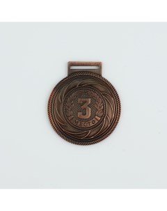 Медаль призовая 198 диам 5 см 3 место цвет бронз Командор