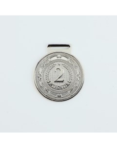 Медаль призовая 197 диам 5 см 2 место цвет сер Командор