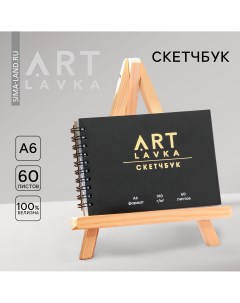 Скетчбук горизонтальный а6 60 листов Artlavka