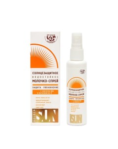 Солнцезащитное молочко спрей SPF 50 UV водостойкое 60 0 Golden sun
