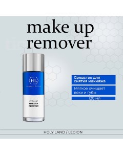 Eye and Lip Makeup Remover Средство для снятия макияжа 120 0 Holy land
