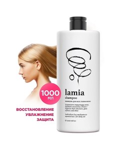 Lamia Шампунь для волос 1000 0 Grass