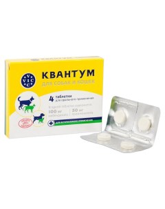 Квантум Антигельминтный препарат для собак и кошек до 40 кг 4 таблетки Vic
