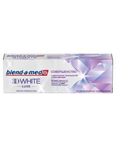 Зубная паста 3D White Luxe Совершенство 75 мл Blend-a-med