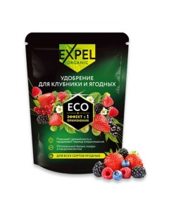 Удобрение для клубники и ягод органическое гранулы 750 г Expel