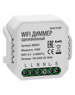 Wi Fi диммер одноканальный Technical Smart home MD001 Maytoni