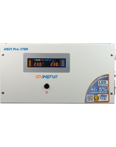 Интерактивный ИБП Энергия Pro 1700 Е0201 0030 Этк энергия