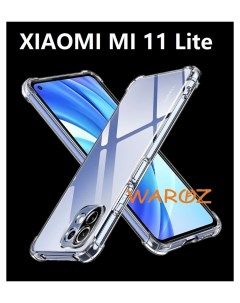 Чехол на Xiaomi Mi 11 Lite прозрачный силиконовый Waroz