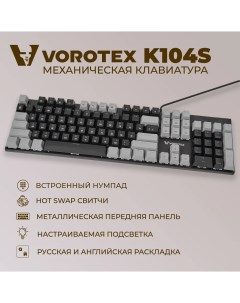 Клавиатура K104S Red Switch Black Grey Vorotex
