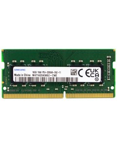 Оперативная память M471A2G43AB2 CWE DDR4 1x16Gb 3200MHz Samsung