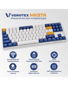Беспроводная клавиатура MK87R Yellow Switch синий Vorotex