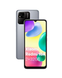 Смартфон Redmi 10A 4 128GB Chrome Silver Xiaomi