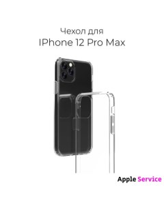 Чехол для iPhone 12 Pro Max K Doo Clear Guardian case Silicone Kzdoo