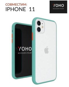 Чехол накладка противоударный матовый для iPhone 11 Бирюзовый оранжевый Yoho