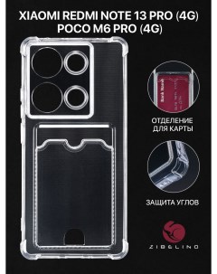 Чехол для Xiaomi Redmi Note 13 Pro 4G Poco M6 Pro 4G С Карманом Прозрачный Zibelino