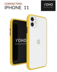 Чехол накладка противоударный матовый для iPhone 11 Желтый черный Yoho