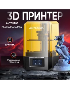 3D принтер Photon Mono M5s черный MonoM5s Anycubic