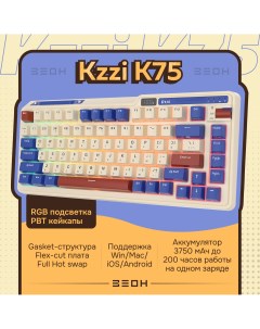 Игровая клавиатура K75 PRO Rhine White Orange Blue Kzzi