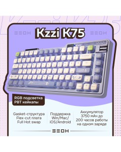 Клавиатура K75 PRO Knight grey Kzzi