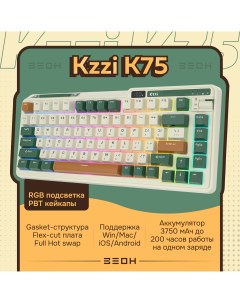 Проводная беспроводная игровая клавиатура K75 PRO Time Machine Green Orange Kzzi