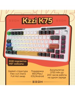 Беспроводная игровая клавиатура K75 PRO Arcade Games White Black Kzzi