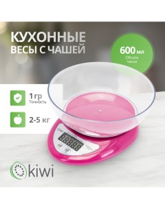 Весы кухонные KKS 1153 фиолетовый Kiwi
