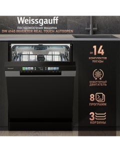 Посудомоечная машина DW 6140 Inverter Real Touch AutoOpen черный Weissgauff
