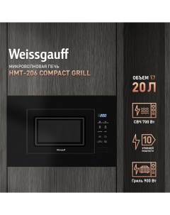 Встраиваемая микроволновая печь HMT 206 Compact Grill черный Weissgauff