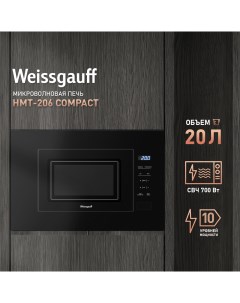 Встраиваемая микроволновая печь HMT 206 Compact черный Weissgauff